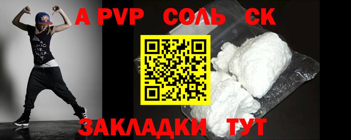 Ухта  Alpha PVP  Alpha PVP СК  Альфа ПВП СК КРИС  Вход с VPN  A PVP крисы CK 