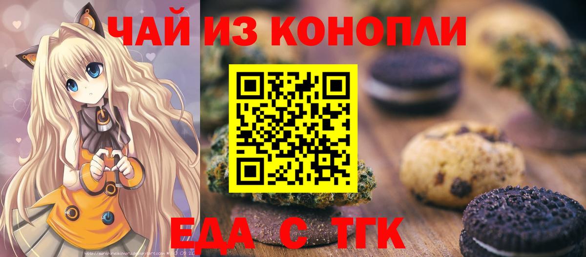 Ухта  Печенье с ТГК марихуана  Вход с VPN 