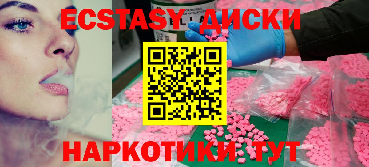 это клад  Ecstasy бентли  Вход с VPN  ЭКСТАЗИ  Ухта  Ecstasy Дубай    ссылки 