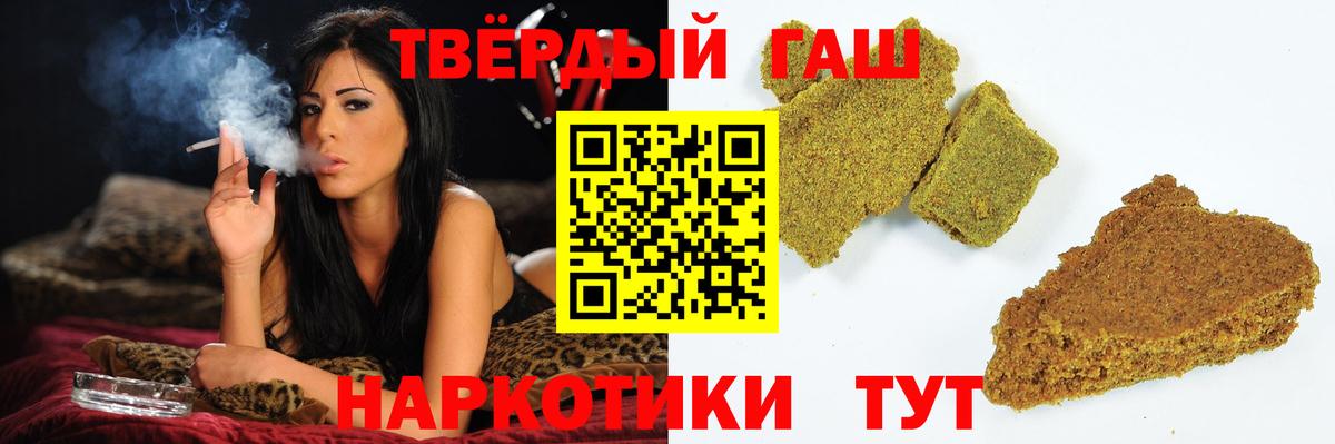 ГАШ hashish Ухта