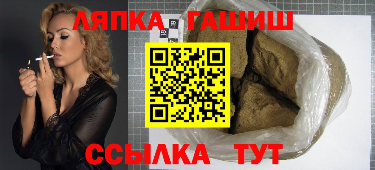 ГАШИШ Ice-O-Lator  Вход с VPN  Ухта  Гашиш ice o lator 