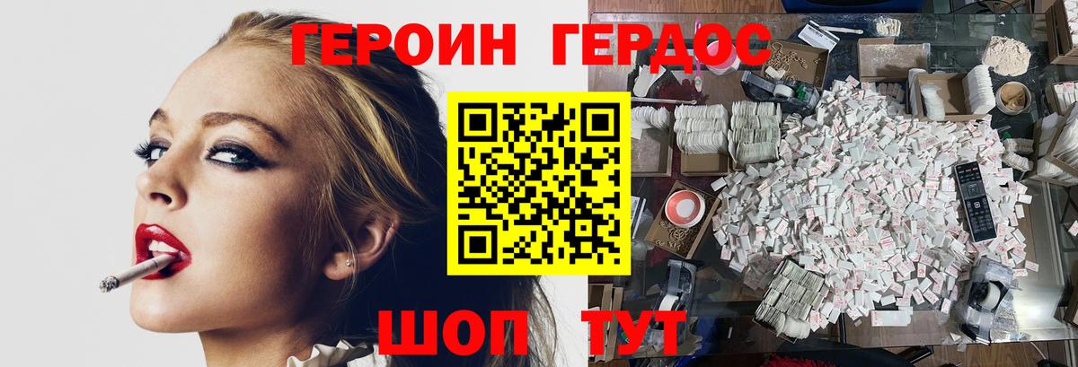 Ухта  ГЕРОИН хмурый  Вход с VPN 