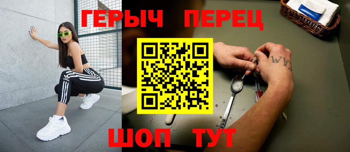 Героин Heroin Ухта