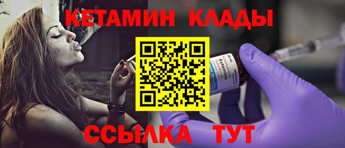 Кетамин ketamine  Вход с VPN  Ухта 