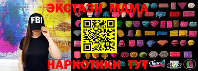 наркотики Мариинск