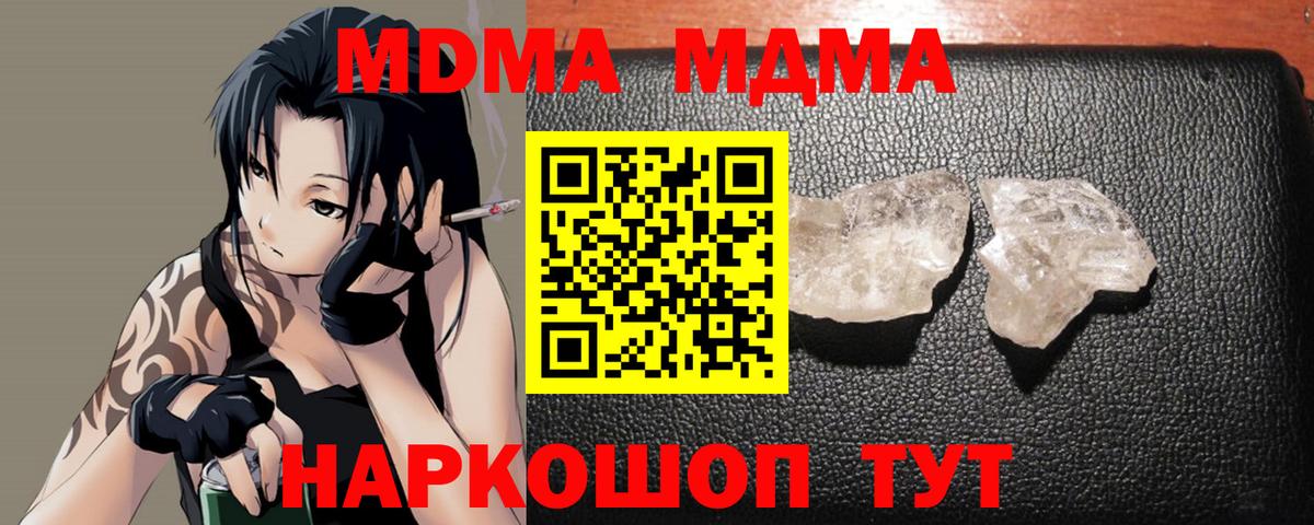 Ухта  MDMA Molly  Вход с VPN  МДМА  MDMA Molly 