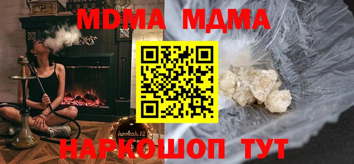 МДМА crystal Ухта