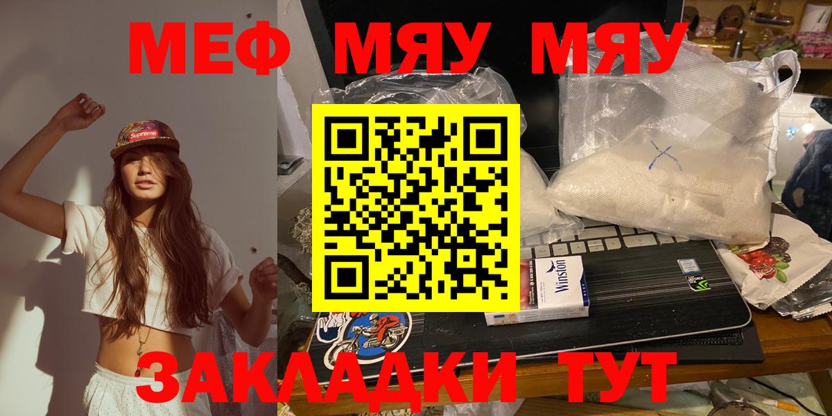 Меф мука Ухта