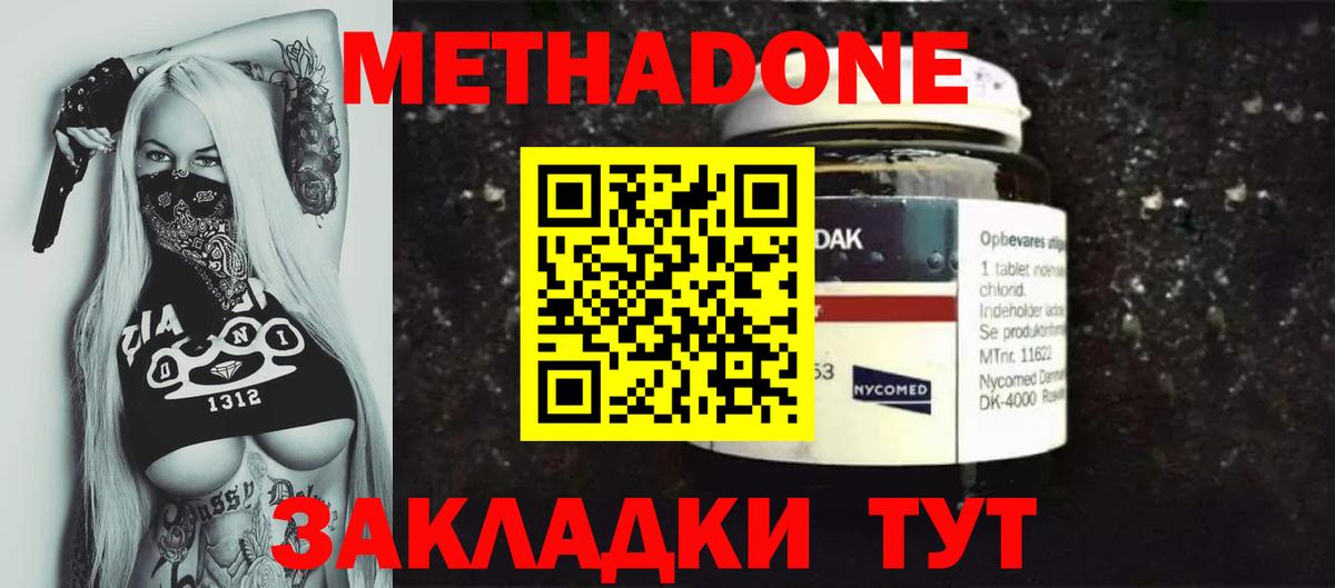 МЕТАДОН кристалл  МЕТАДОН кристалл  Ухта  Вход с VPN 