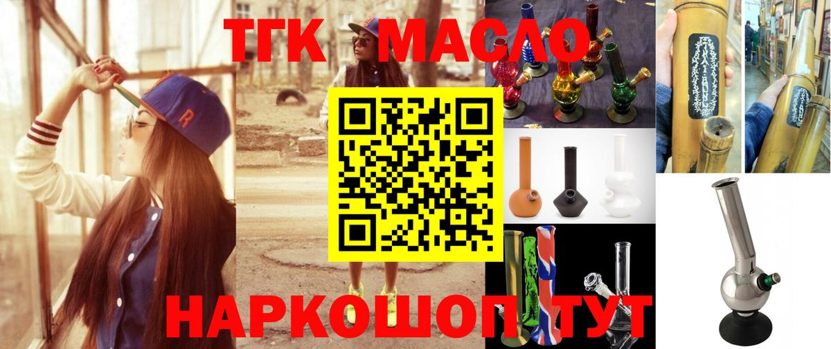ТГК вейп Ухта