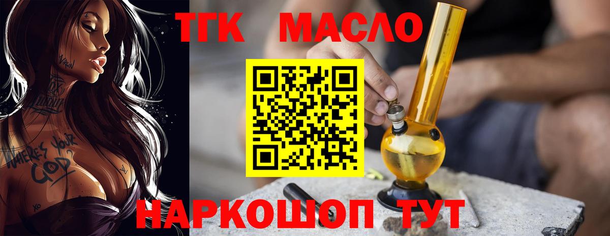 ТГК THC oil  ссылка на мегу ТОР  Ухта  Вход с VPN 